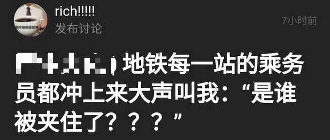 上海地鐵乘務(wù)員有多熱情？7次詢問(wèn)“是誰(shuí)被夾住了” 結(jié)局意想不到