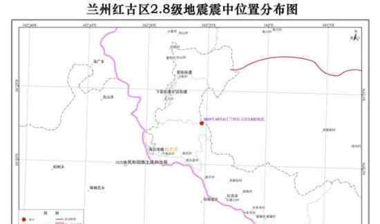 蘭州2.8級(jí)地震怎么回事?震源深度10公里