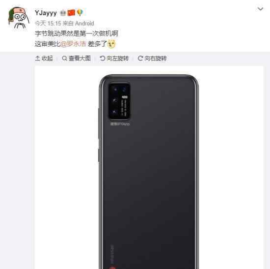 堅果新機四攝曝光 抄襲iPhone堅果新機長啥樣