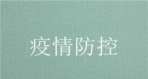 北京應急響應下調(diào)為三級是怎么情況防控措施有哪些調(diào)整