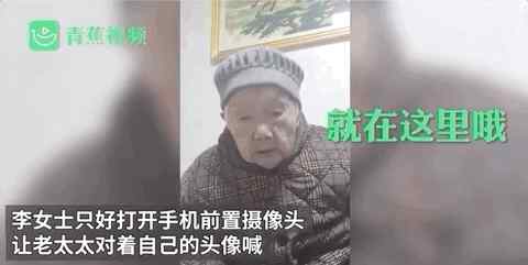 “我給你端飯”101歲老奶奶對著手機(jī)喊“媽” 真相讓人心疼！