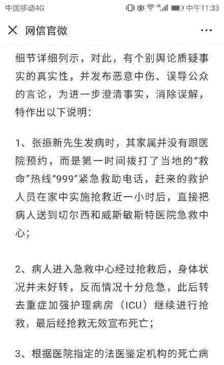 張振新死亡信息屬實(shí) 張振新幾時(shí)去世的死因是