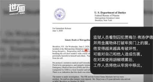 又一名為弗洛伊德的黑人死亡是怎么回事和抗議有關(guān)嗎