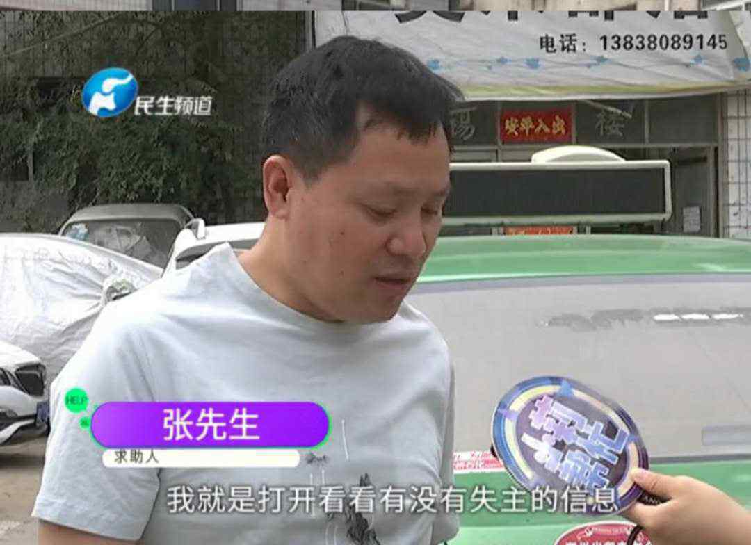 乘客將行李箱忘在出租車上，究竟發(fā)生了什么