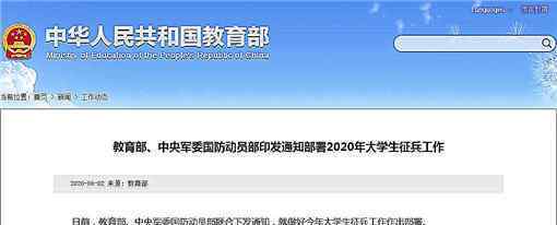 2022起?？茖W(xué)生退役完成學(xué)業(yè)免試讀本科 為什么會(huì)這樣