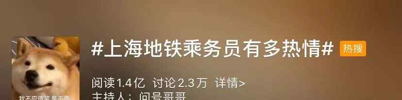 “是誰(shuí)被夾住了？”上海地鐵乘務(wù)員7次問(wèn)候 結(jié)局意想不到