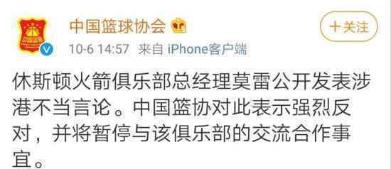 籃協(xié)暫?；鸺献?針對莫雷不當言論NBA總裁怎么說