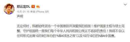 多位明星退出NBA中國賽 具體有哪些明星退出NBA中國賽