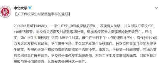 作弊被抓后墜亡大學(xué)生家屬再發(fā)聲是怎么回事 涉事大學(xué)校長回應(yīng)說了什么