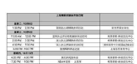 NBA籃網(wǎng)湖人隊(duì)賽前新聞發(fā)布會(huì)取消 具體情況是