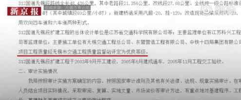 側(cè)翻高架橋曾被評為優(yōu)良工程 具體什么情況