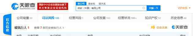 微軟中國被列為被執(zhí)行人 究竟發(fā)生了什么