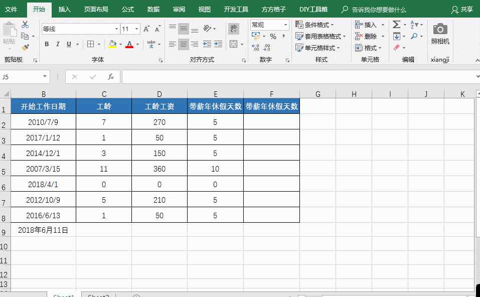 工齡工資計(jì)算公式 工齡有多重要，看看Excel里的這些計(jì)算你就知道了