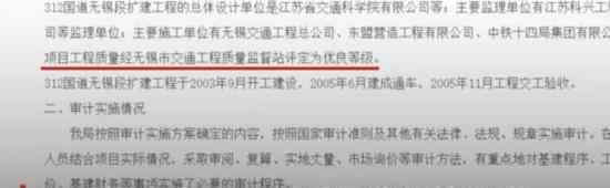 側(cè)翻高架橋曾被評為優(yōu)良工程 2005年改造完成