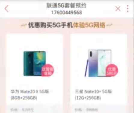 近千萬用戶預(yù)約5G 具體情況是什么你預(yù)約5G了么