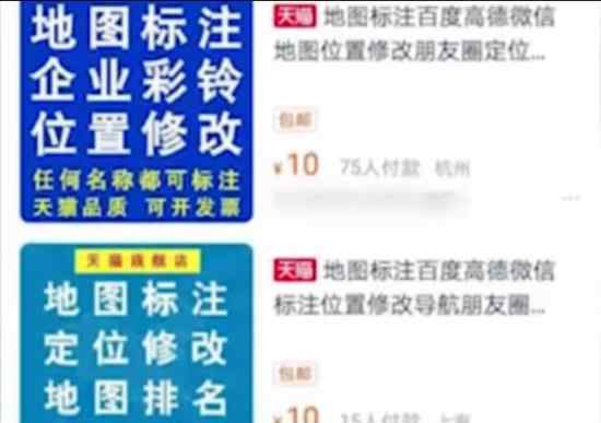 10元就可朋友圈改定位 這是怎么做到的