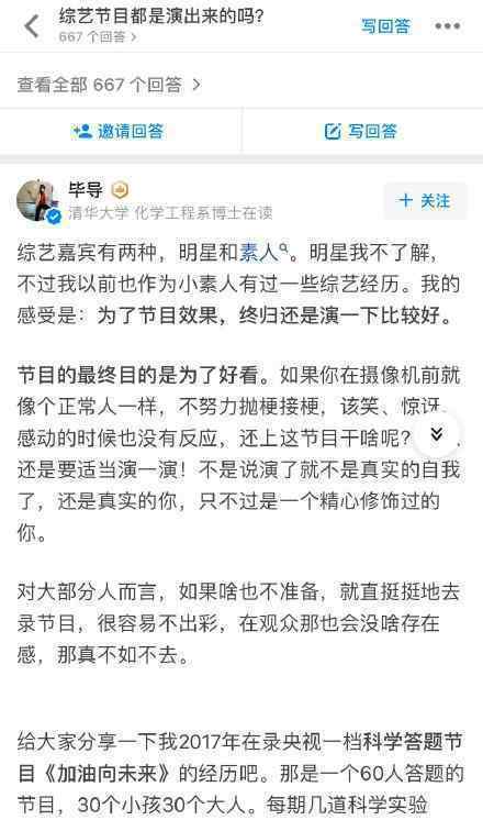 綜藝節(jié)目都是演出來的嗎 怎么說是真是假