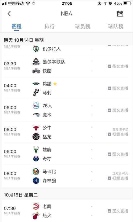 騰訊體育恢復(fù)NBA直播怎么回事?騰訊體育妥協(xié)了?