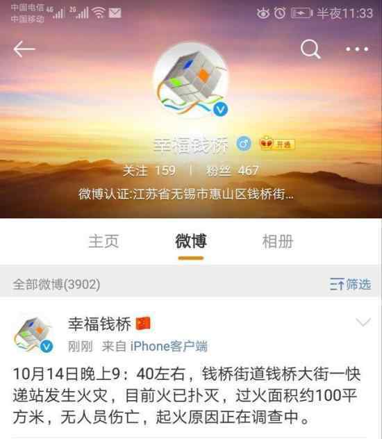 無錫錢橋著火 無錫錢橋是什么地方是否有傷亡