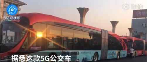 董明珠造5G公交車是什么情況?5G公交車上有5Gwifi?