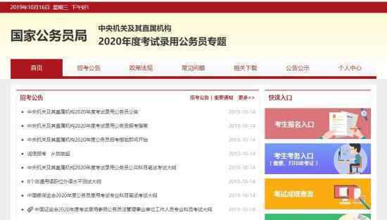 國考首日?qǐng)?bào)名人數(shù) 今年國家公務(wù)員計(jì)劃招錄24128人