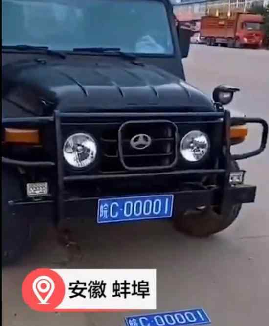 安徽車主隨機(jī)抽到C00001 這個(gè)車牌號(hào)價(jià)值多少