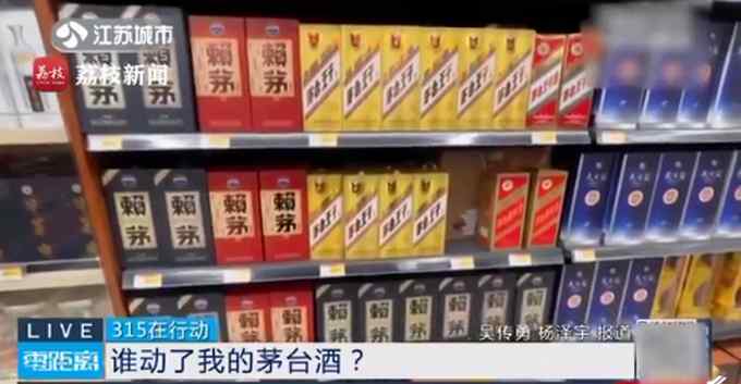 永輝生活APP賣茅臺只收款不發(fā)貨？官方道歉