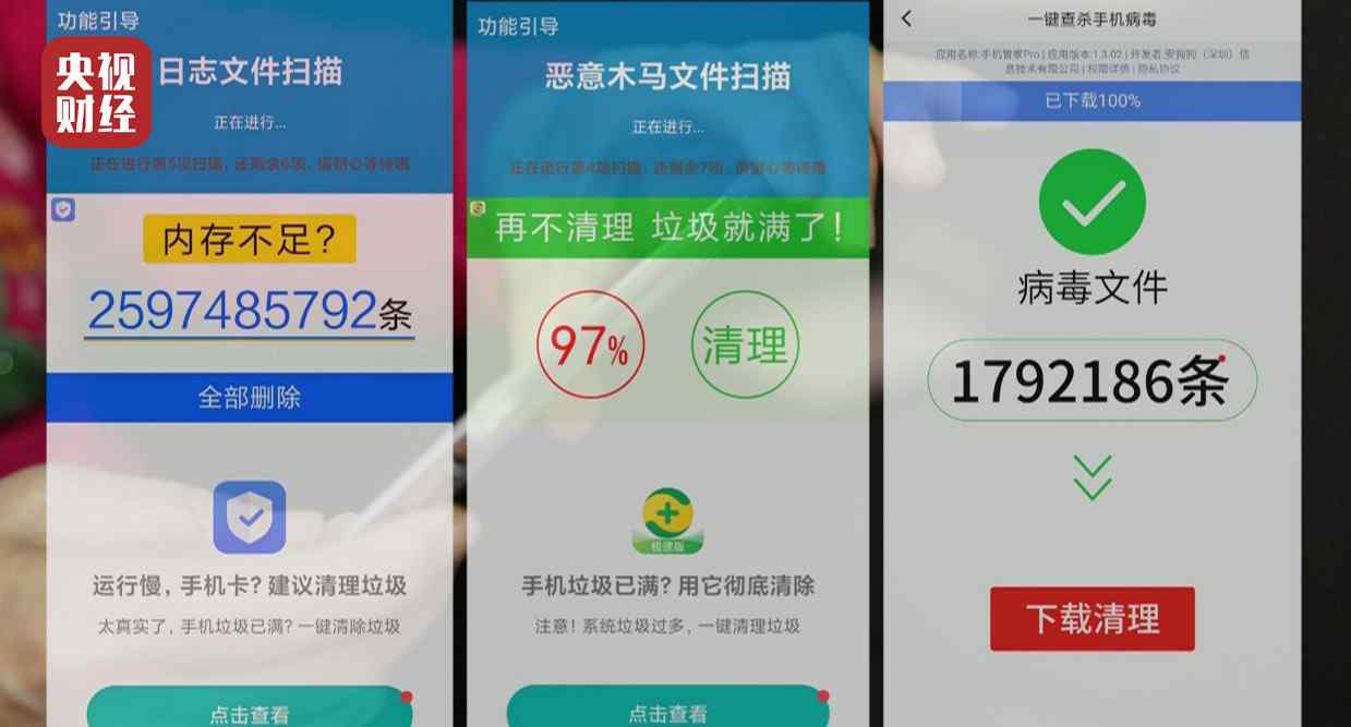 ?央視曝光老人手機(jī)里的安全陷阱 清理軟件黑手伸向爸媽！