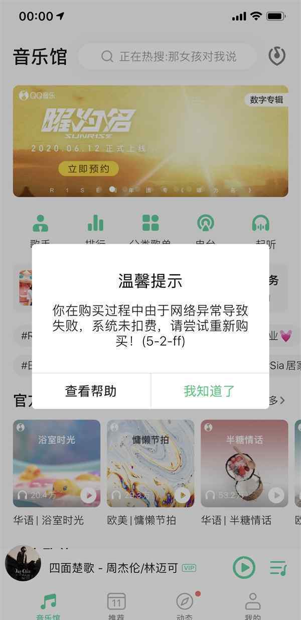 周杰倫新歌上線是怎么情況 人氣依舊不減當(dāng)年