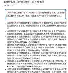 快看漫畫被罰3萬(wàn)是怎么回事?快看漫畫縱橫小說(shuō)被罰原因公布