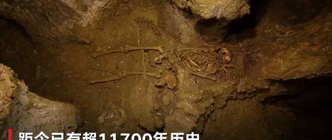 西班牙山洞現(xiàn)11700年史前人類遺骨 網(wǎng)友疑惑：人類到底存在了多久