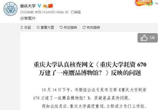 重大博物館藏贗品是什么情況官方如何回應