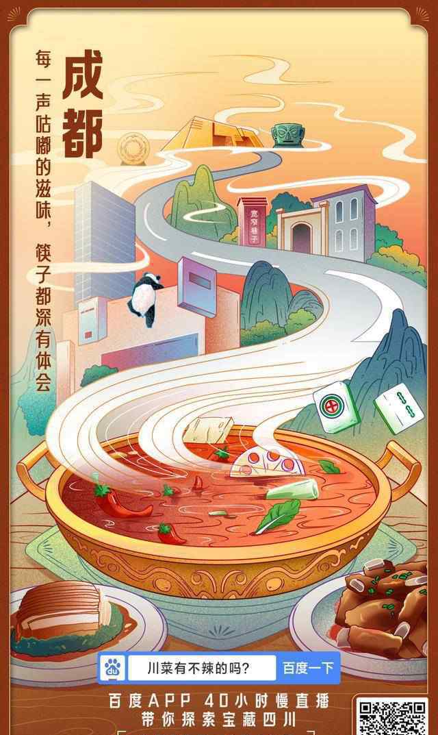 寶藏四川，讓我們一起來險(xiǎn)了解一下