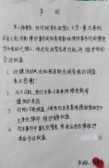 被頂替上大學(xué)農(nóng)家女將起訴頂替者 起訴原因是什么