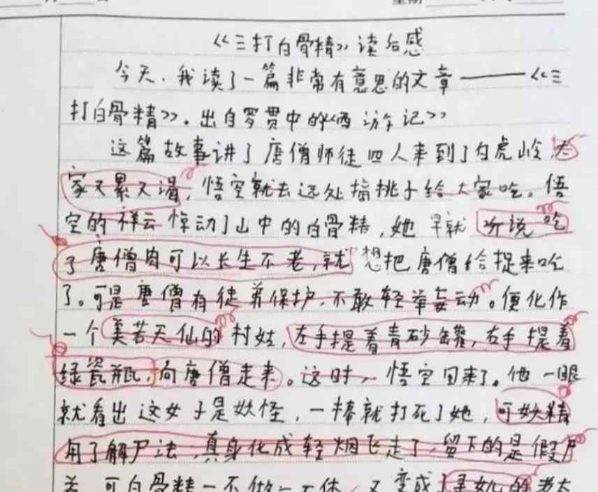 江蘇墜亡小學(xué)生父母發(fā)聲怎么情況 是語文老師嗎