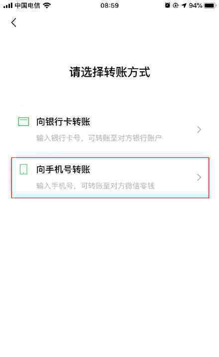 微信支付支持手機號轉(zhuǎn)賬 哪些版本支持該功能怎么操作