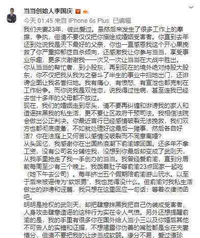 李國慶 俞渝 兩人互相開撕具體情況是什么