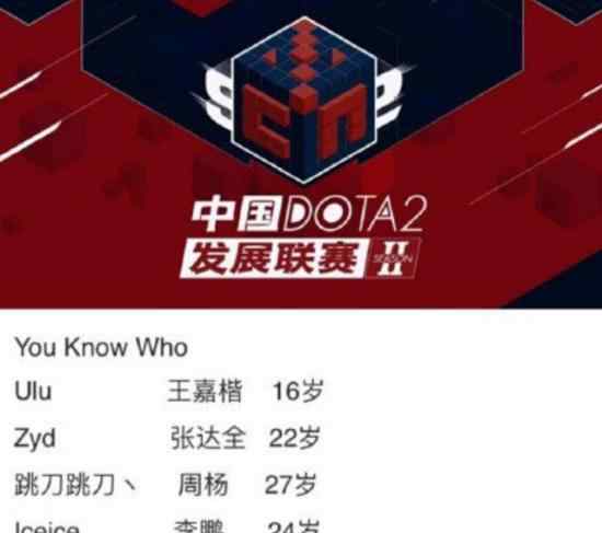 盧本偉Dota2戰(zhàn)隊 盧姥爺轉(zhuǎn)戰(zhàn)DOTA2?堪比銀河艦隊