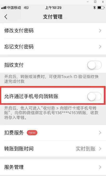 微信將支持手機(jī)號轉(zhuǎn)賬功能?微信手機(jī)號轉(zhuǎn)賬具體是怎樣的