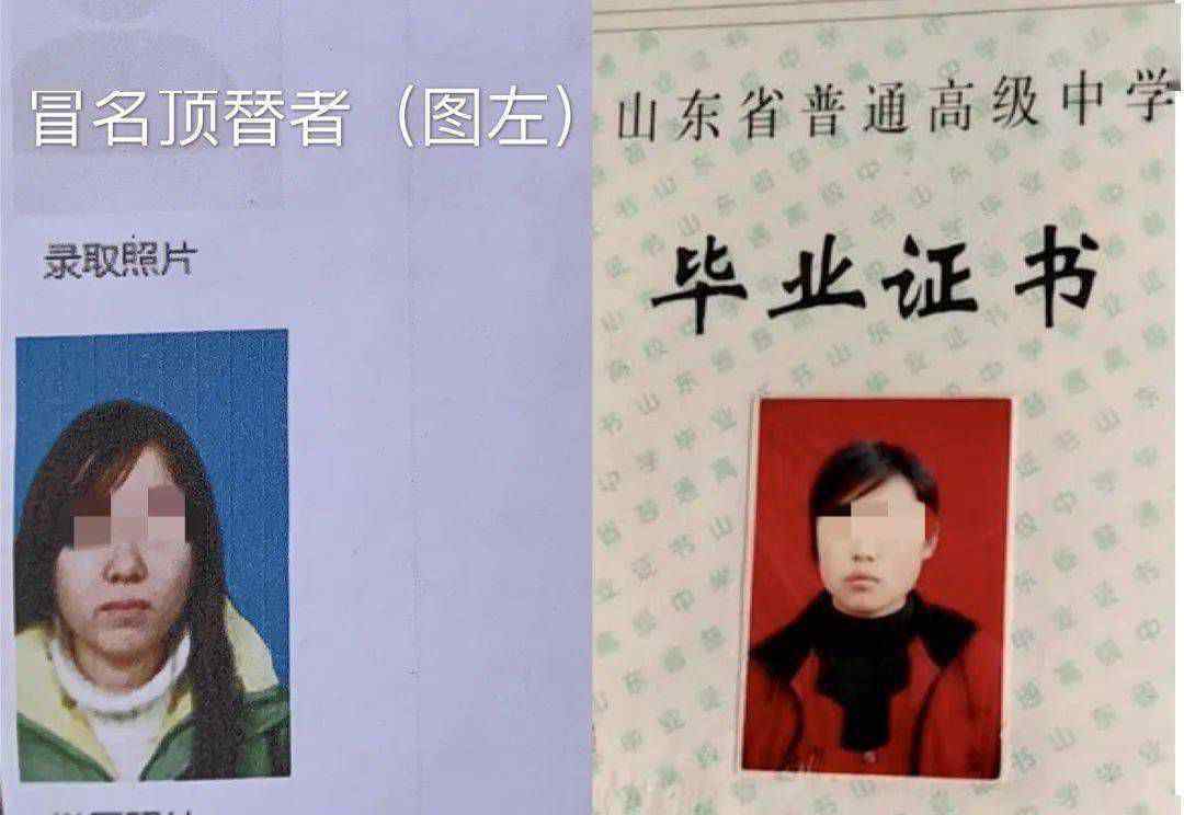 頂替上大學(xué)女子比分?jǐn)?shù)線低243分 目前該事件還在進一步調(diào)查中