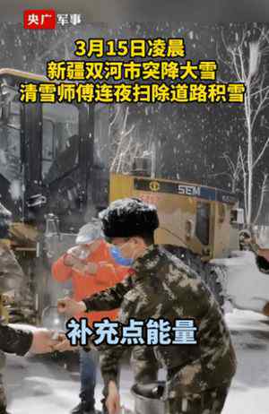 兵哥哥給清雪師傅送奶茶 暖心！ 事件詳細經(jīng)過！