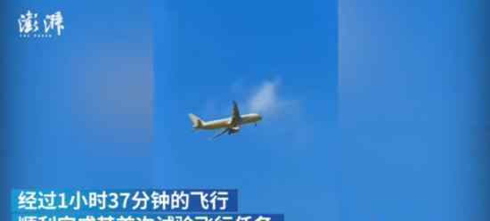 C919大型客機(jī)完成首次試驗(yàn)飛行 C919是什么?首飛情況如何?