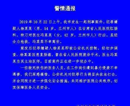 蘭州醫(yī)生遇襲身亡 誰(shuí)襲擊了醫(yī)生事情真相是什么