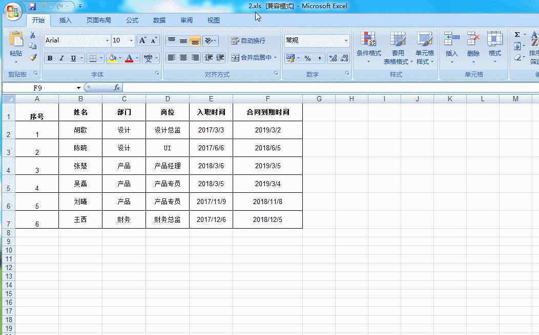 excel鎖定單元格不能修改 Excel中如何設(shè)置加密、不允許修改部分內(nèi)容？