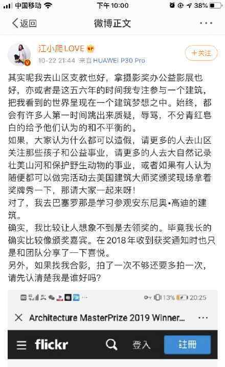 江一燕回應獲建筑獎爭議 江一燕如何回應的網(wǎng)友買賬嗎