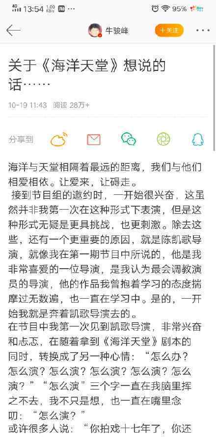 牛駿峰發(fā)長文說了什么內容牛駿峰是誰?個人資料介紹