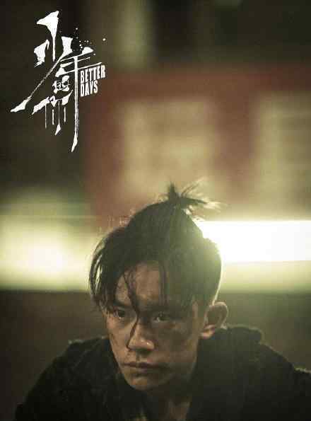 少年的你定檔 易烊千璽、周冬雨攜手演繹何時(shí)上映