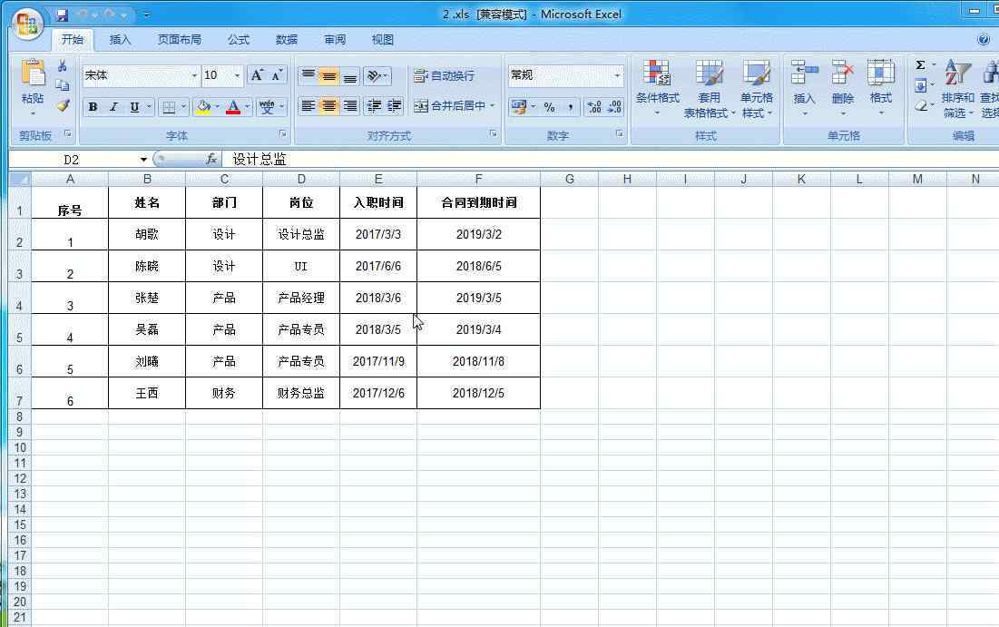 excel鎖定單元格不能修改 Excel中如何設(shè)置加密、不允許修改部分內(nèi)容？