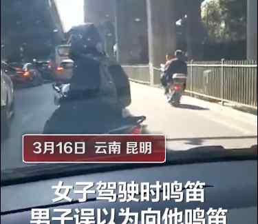 女子駕車時鳴笛遭遇路怒癥司機(jī) 男子騎摩托別車后瘋狂打砸