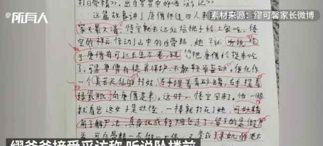 涉事教師承認(rèn)曾掌摑墜樓小學(xué)生 回顧事情經(jīng)過